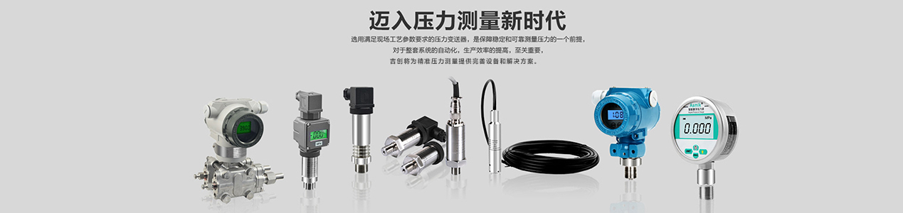 吉創科技開發的微機電係統矽壓力叼嘿软件下载