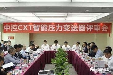 中央控製CXT情報壓力叼嘿软件下载審查會議成功舉行