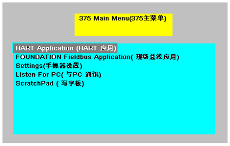 如何使用HART 375配置3051係列壓力叼嘿软件下载